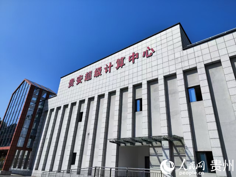 “中國數谷”的“算力底氣”